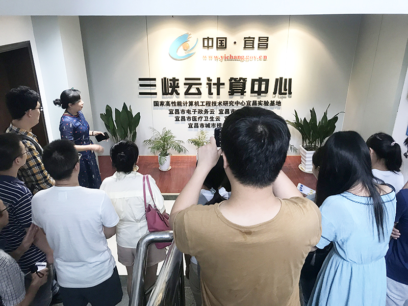 参观三峡云计算中心-800.jpg